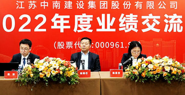 观点直击｜中南建设：最紧张时刻已经过去 2023年有信心盈利（实录）_腾讯新闻