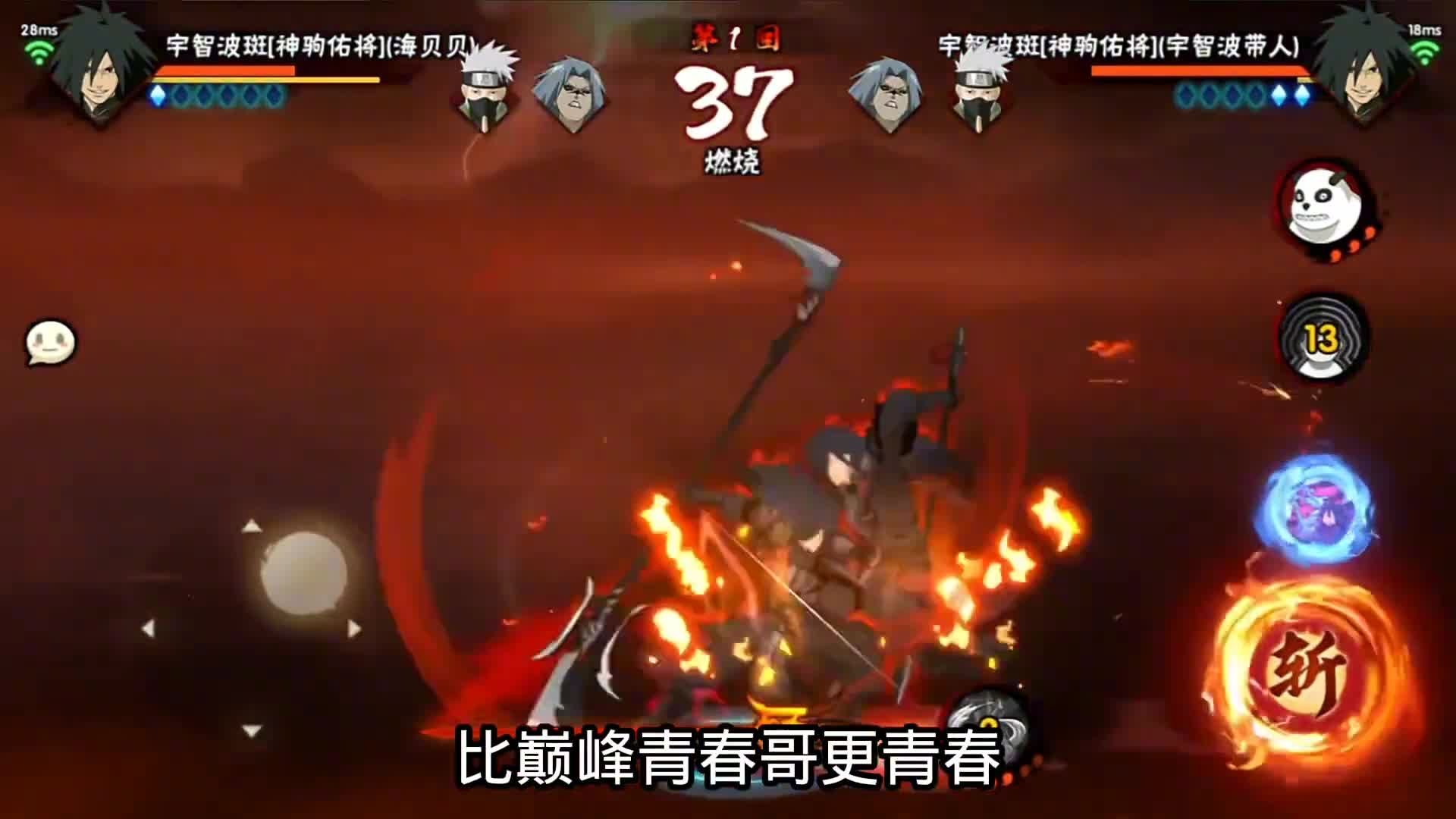 火影忍者手游：史上最疯狂忍者 新一代阎王吕布斑 官方外挂 集大阴之作！无限霸体 砍个爽！_腾讯新闻
