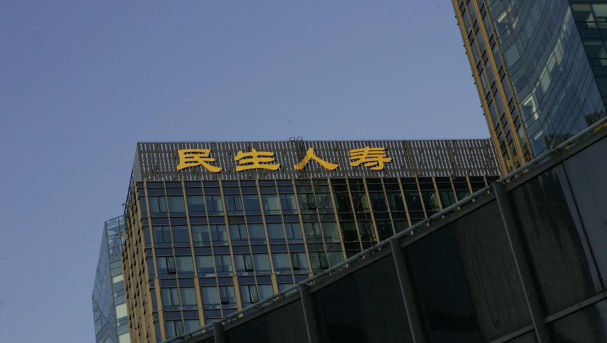 属蛇就开除？民生人寿回应称不属实 近两年盈利承压投资走弱罚单不断