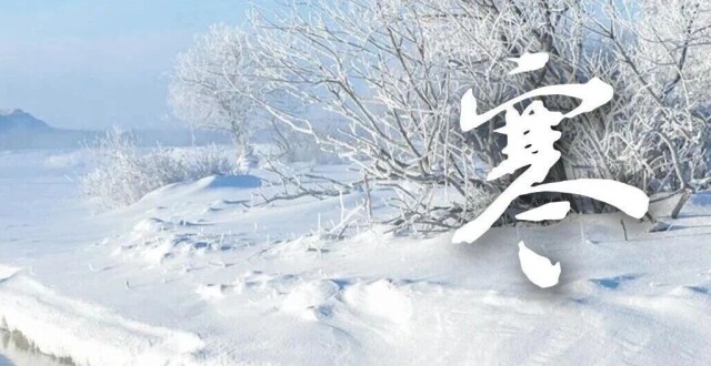 岁暮天寒 静候春归丨大美中国 气象万千_腾讯新闻