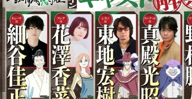 【短讯】2023最喜欢的动漫角色排名公开丨尾田荣一郎原作《MONSTERS》动画上线丨Aniplex代号