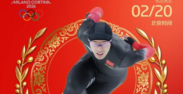 中国奥委会祝贺宁忠岩夺金：坚守不负少年志，千锤百炼终成金缩略图