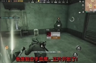 和平精英：【血鹰老师教学】古墓迷途，游侠吴向禹_腾讯新闻