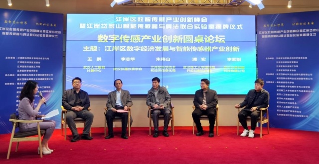 湖北首家智能传感器与算法联合实验室揭牌_腾讯新闻