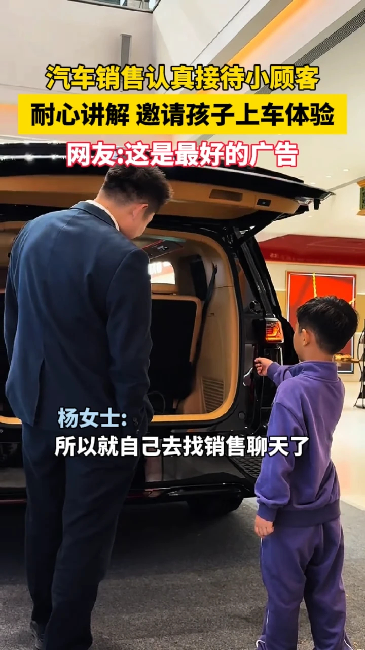 销售耐心接待小小顾客，暖心服务收获网友点赞_腾讯新闻
