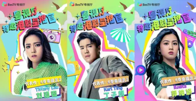 网友爱上“考古”港剧，粤视厅TV创新赋能港剧_腾讯新闻
