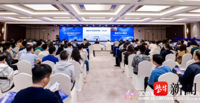 “通信与AI融合”论坛在南京举办 中国工程院院士张平：通信与 AI 融合是必然趋势_腾讯新闻