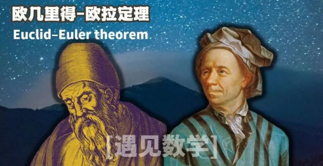 数学家眼中的完美数字，一探完全数的迷人之处_腾讯新闻