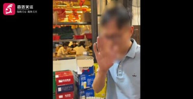 男子伸咸猪手被女老板扇飞眼镜，自称是主播公司的人，想“捧女主角”缩略图