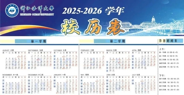 浙江多所高校公布寒假时间！_腾讯新闻