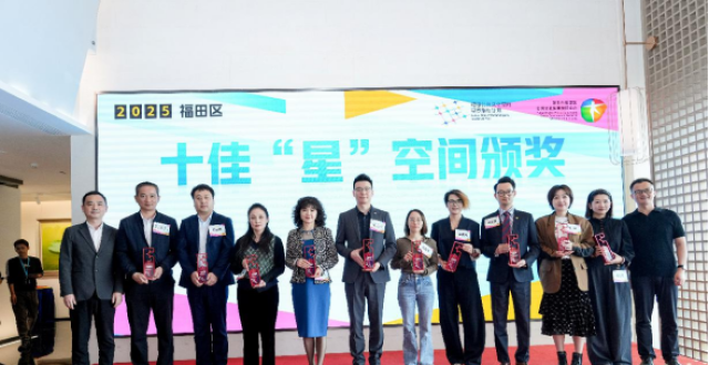 用创意焕新文化体验，福田嵌入式公共文化空间“有点意思”！_腾讯新闻