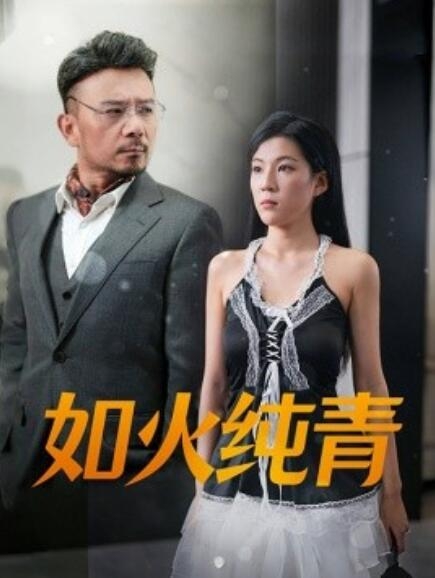 堕落天使