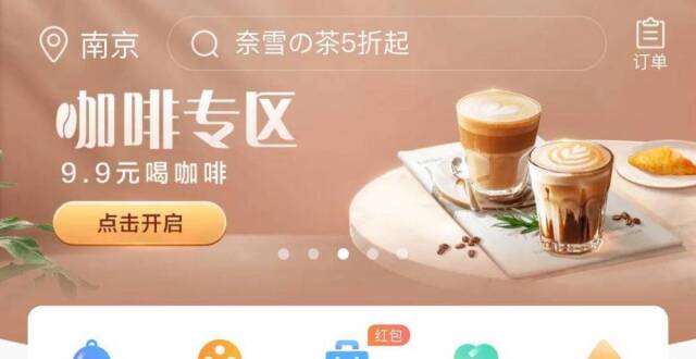 年轻人新式“薅羊毛”神器：银行、电商、外卖App_腾讯新闻