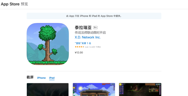 苹果 iOS 折扣 App：经典 2D 沙盒游戏《泰拉瑞亚》（￥1812）_腾讯新闻