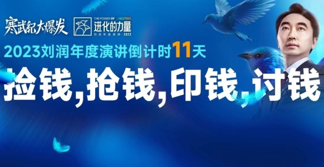 捡钱，抢钱，印钱，讨钱_腾讯新闻