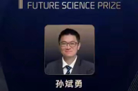 张寿武教授现场解读未来科学大奖数学与计算机科学奖获奖者孙斌勇工作_腾讯新闻