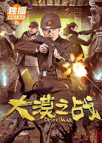 秘密潜入