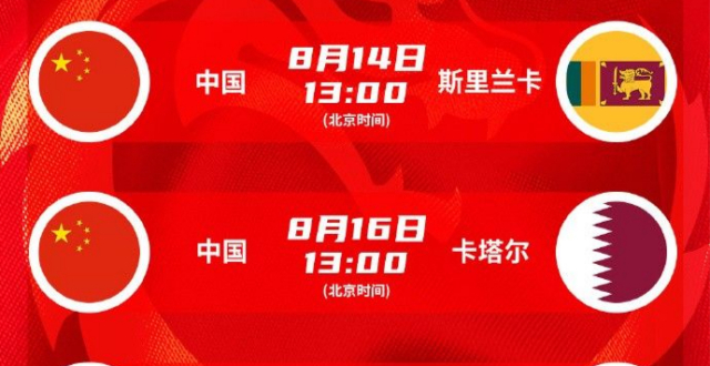中国篮球之队公布U18男篮亚洲杯大名单：张懿赵杰和赵博新领衔_腾讯新闻