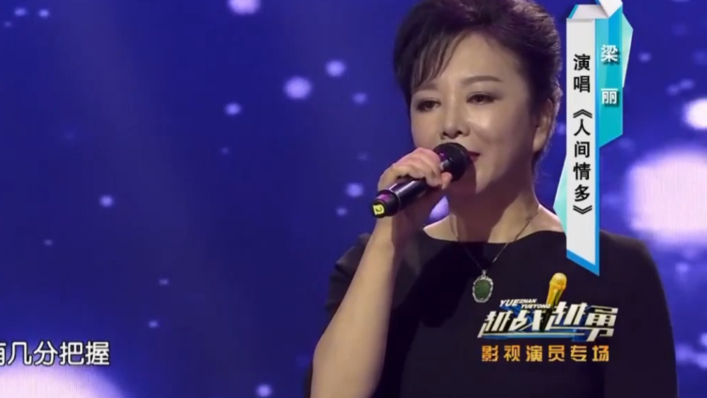 梁丽演唱《人间情多》，意味深长， 开口就触动你的心_腾讯新闻