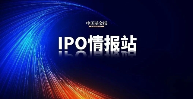 首例！主板注册制IPO上会前夜，突被叫停！_腾讯新闻