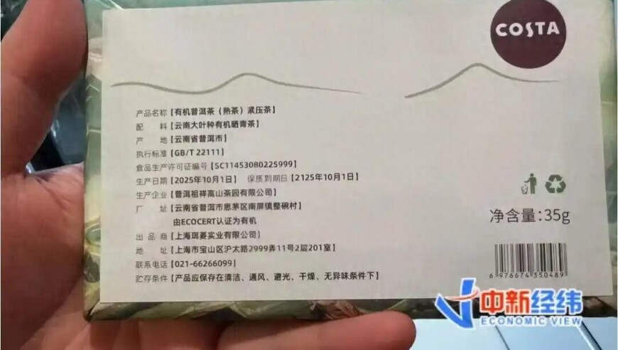 茶叶保质期100年？专家：既无科学依据也不合法