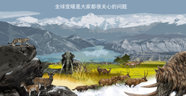 邓涛：生命逐高山，远古兽类踪迹启示录_腾讯新闻