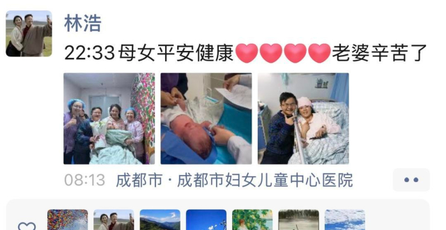 当年的“抗震救灾小英雄”林浩当爸爸了！今日官宣“母女平安”_腾讯新闻