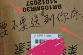 女子要求快递员送货上门，包裹被写“要不要送到你床上”，为何不上门反倒成行业潜规则？涉事网点会面临什么处罚？