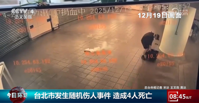 台北持刀砍人案件，行凶者身份曝光_腾讯新闻
