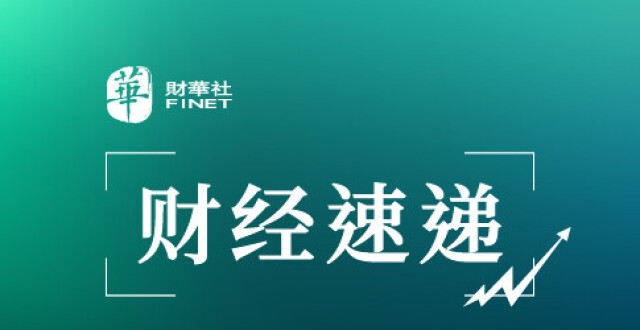 00919 發放百億股息 逾百萬受益人入帳 — image 1