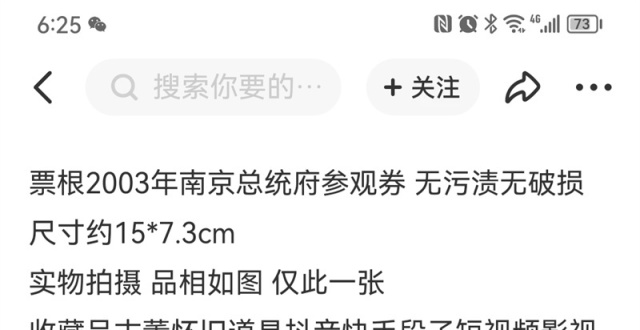 用一张旧门票打开过去的记忆，二手门票成收藏市场新宠_腾讯新闻