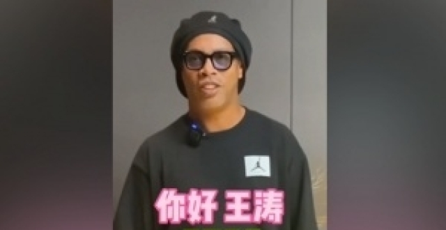 小罗用中文对王涛说道：你好王涛，我来找你了_腾讯新闻