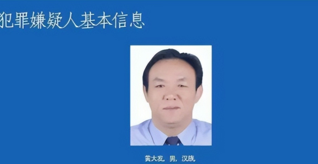 “黑老大”黄大发被判死刑立即执行