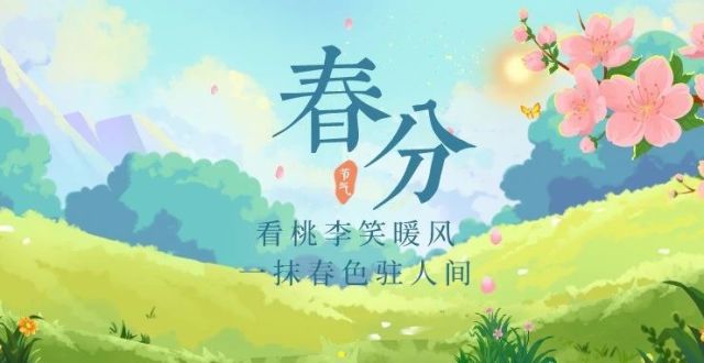 节气｜明天5时24分，天津将迎来……_腾讯新闻
