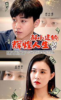 守墓笔记：棺山重启