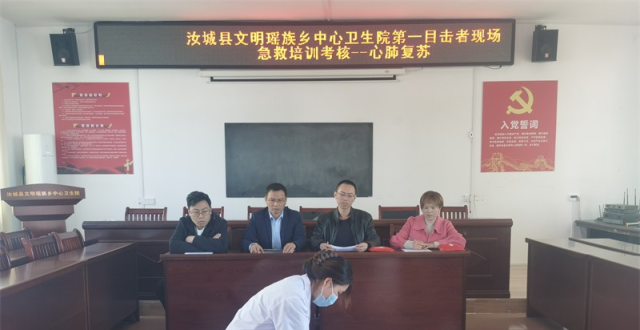 汝城县文明瑶族乡卫生院：练救治本领 展医者风采腾讯新闻 