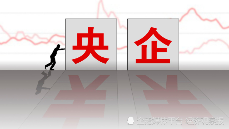 万亿级央企，副总经理调整_腾讯新闻