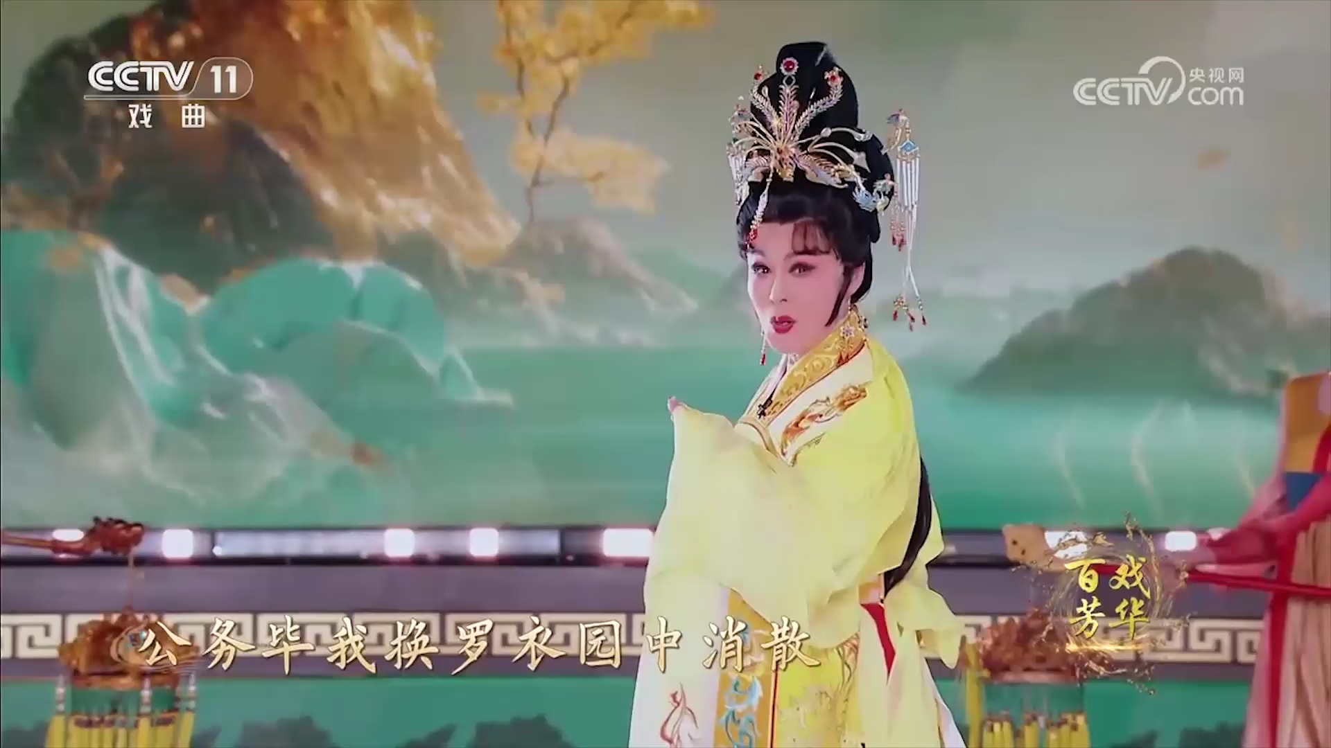 评剧经典《谢瑶环》铿锵开演，评韵婉转尽显巾帼风骨_腾讯新闻