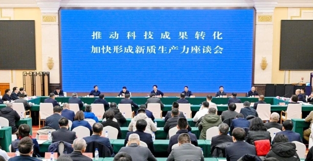 推动科技成果转化加快形成新质生产力座谈会在长春召开_腾讯新闻