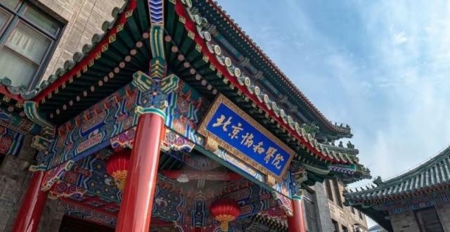 协和医院多名护士垫付医药费不实