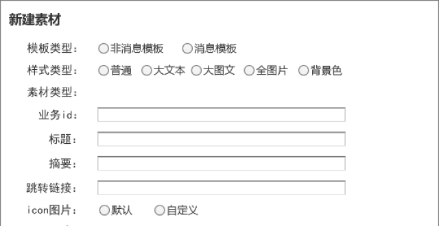 如何做一个Push推送系统_腾讯新闻
