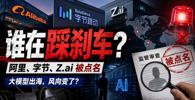 中国 AI 出海