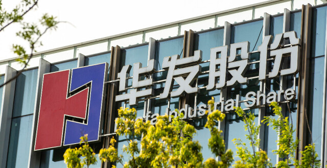 华发股份：仍未就前海冰雪世界项目公司股权回购事项与融创文旅达成一致_腾讯新闻