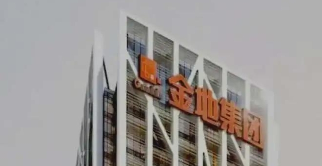金地集团急“补仓”：斥2.3亿西安拿地，民企信心重燃了？_腾讯新闻