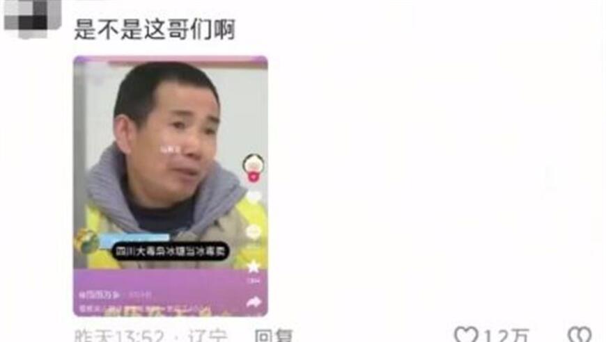惊！“绝命糖师”转行放牛成网红，有前科的人究竟能不能吃“流量饭”？