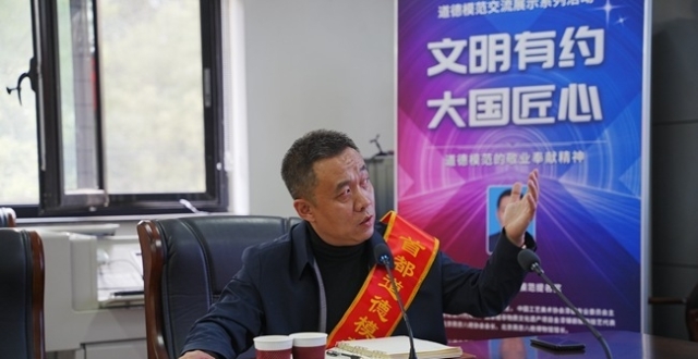 致敬榜样敬业奉献精神 首都文明办举办道德模范交流展示活动_腾讯新闻