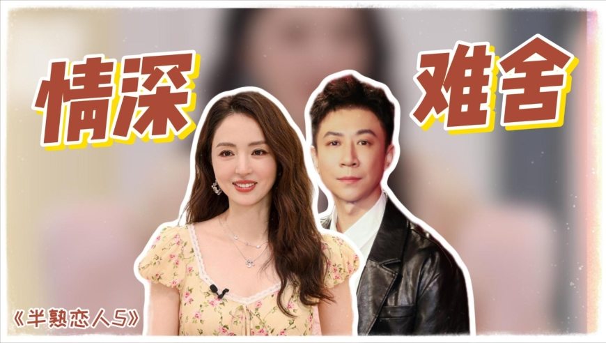 二婚才懂谈恋爱？董璇只休15分钟也要跟张维伊煲电话粥丨贵圈名场面