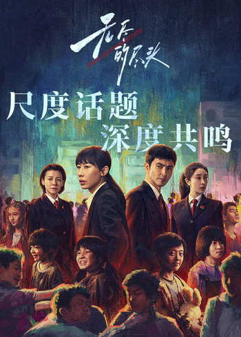 無盡的盡頭