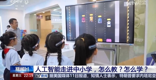 新闻1+1｜人工智能走进中小学，怎么教？怎么学？_腾讯新闻