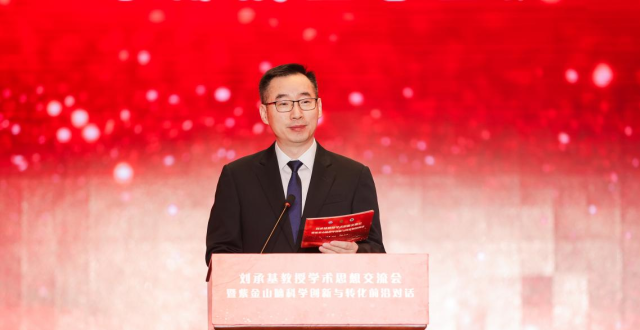 聚焦脑科学发展，2025刘承基教授学术思想交流会在宁举行_腾讯新闻